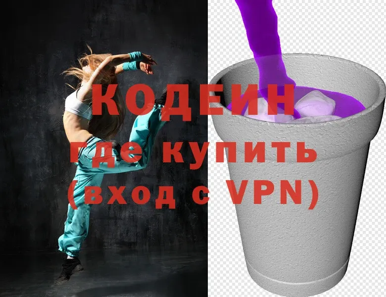 OMG   Киренск  Кодеиновый сироп Lean напиток Lean (лин) 