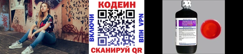 Codein напиток Lean (лин)  Киренск 