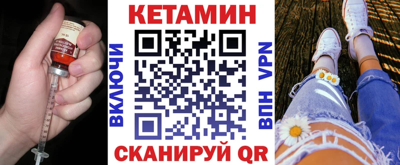 КЕТАМИН VHQ  Киренск 
