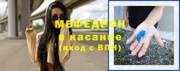 мяу мяу кристалл Братск