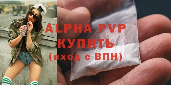 ALPHA-PVP Горнозаводск