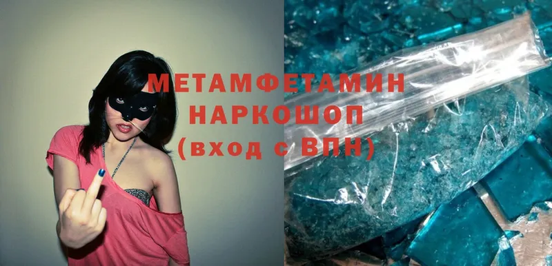 где купить   Киренск  кракен   МЕТАМФЕТАМИН Methamphetamine 