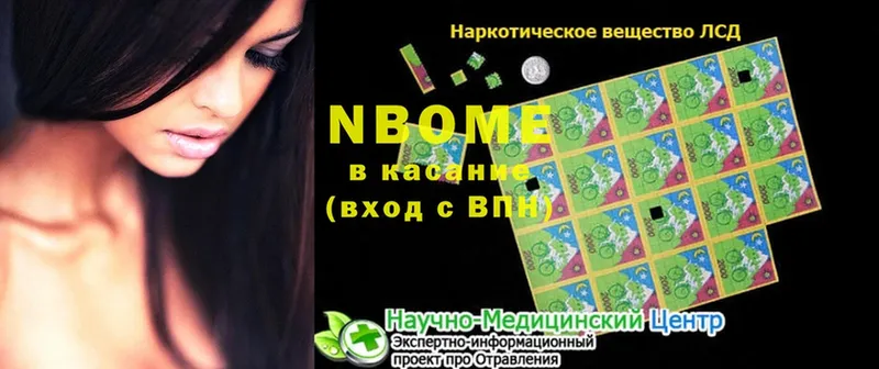 Марки NBOMe 1500мкг  Киренск 